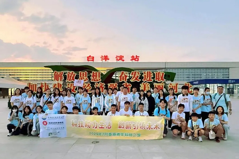 香港青年内地科技交流团：触摸创新脉搏，共绘未来蓝图